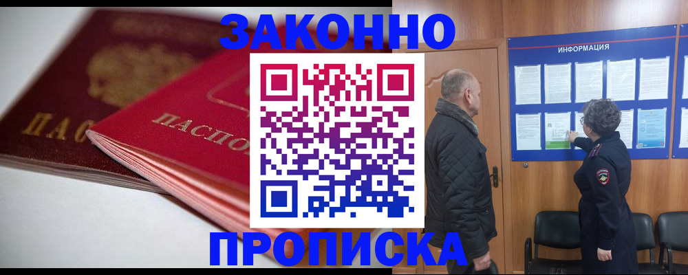 прописка в Верхней Салде