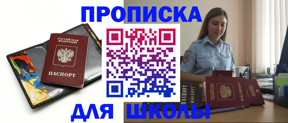 временная регистрация законно в Верхней Салде