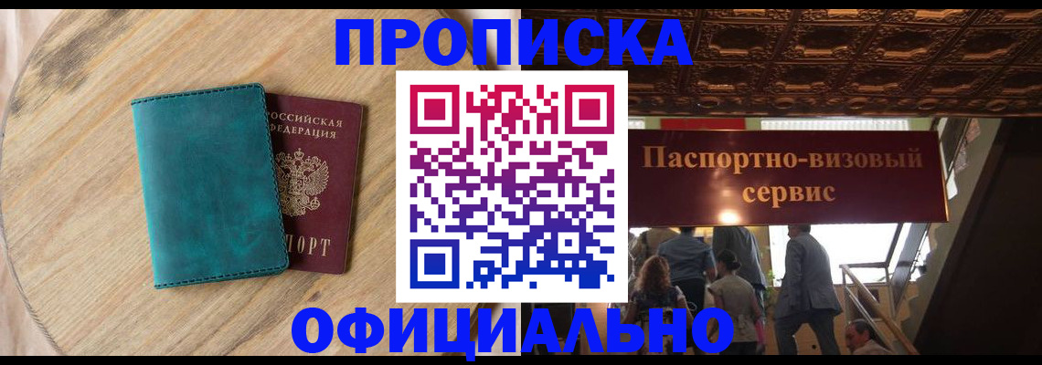 временная регистрация купить в Верхней Салде